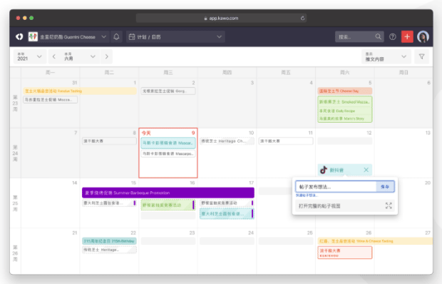 KAWO social media scheduling tool